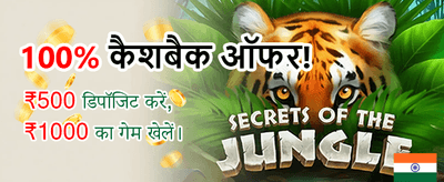 India's Most Trusted Game Site